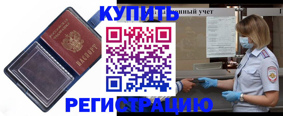 временная регистрация госуслуги в Краснокамске