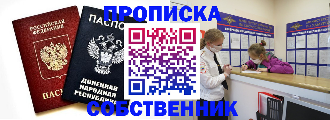 где прописаться в Краснокамске