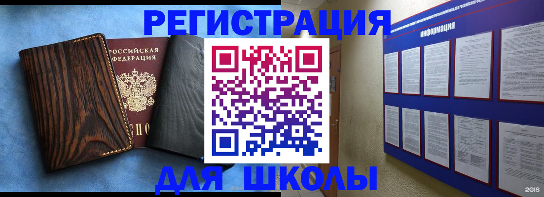 регистрация в Краснокамске